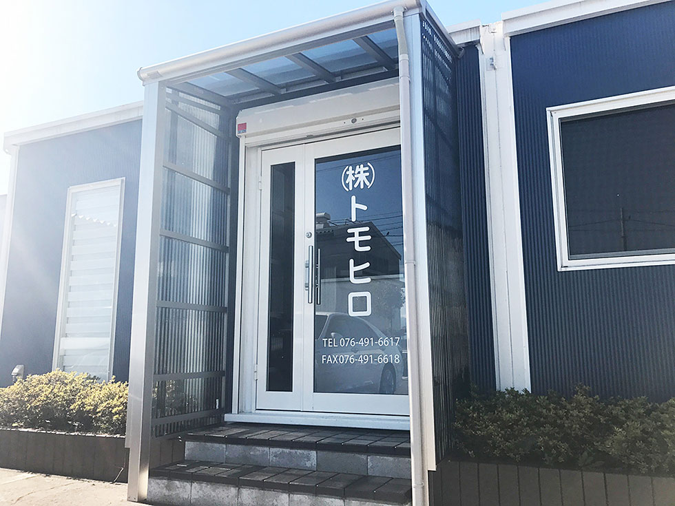 株式会社トモヒロ